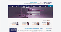 Desktop Screenshot of libel.co.il